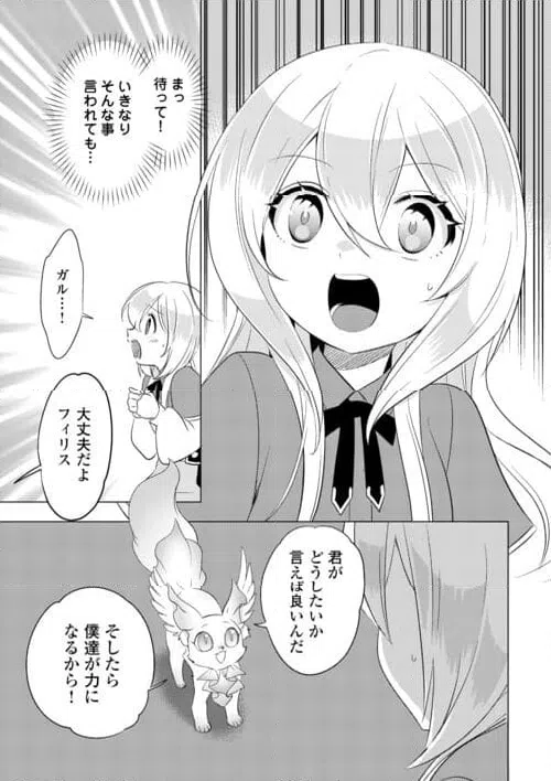 ページ 5 — 第25話
