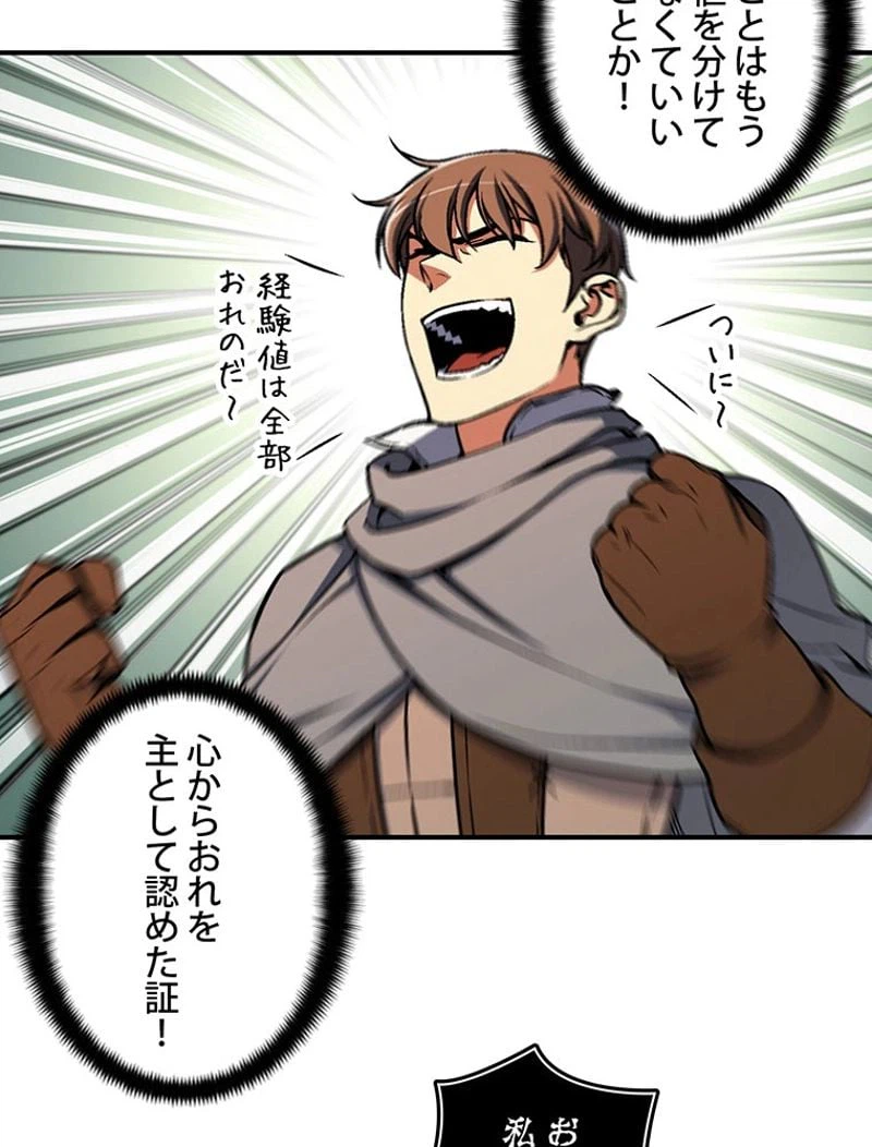 ページ 18 — 第116話