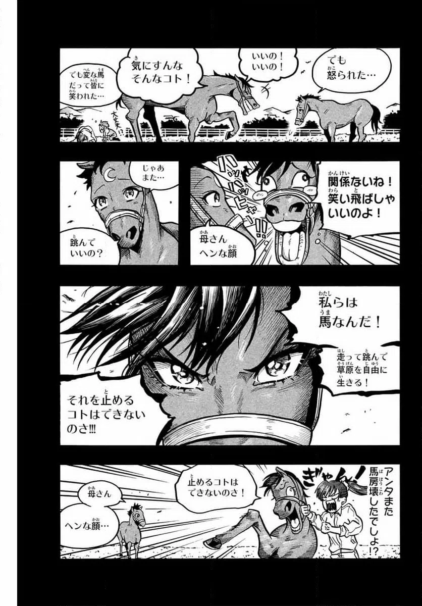 ページ 5 — 第17話
