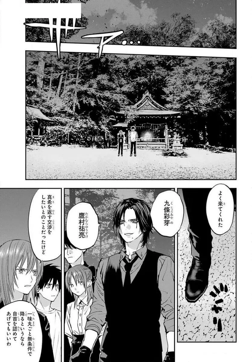 ページ 17 — 第8話
