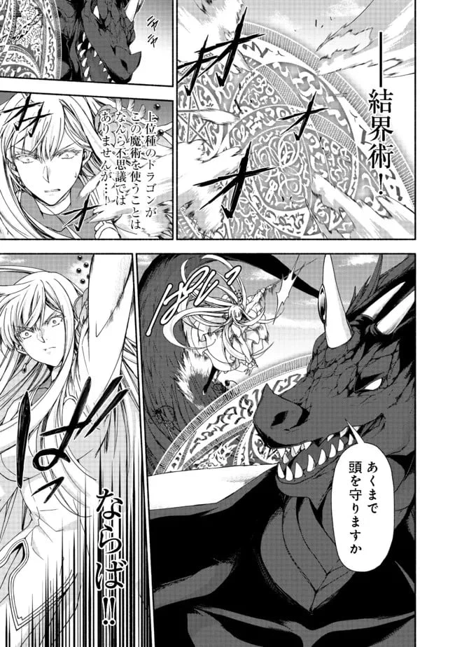 ページ 4 — 第11.2話