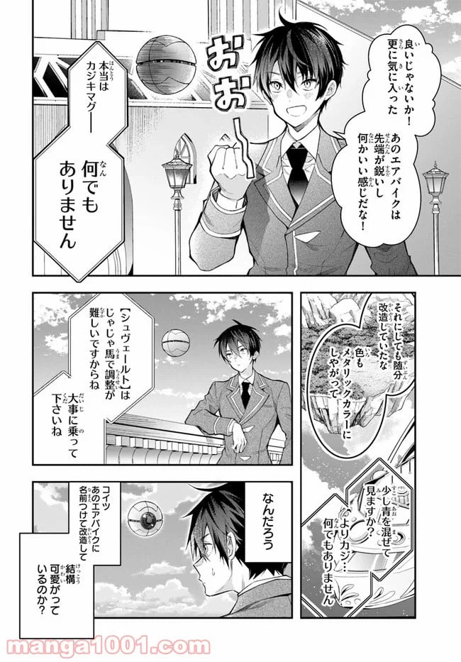 ページ 40 — 第27話