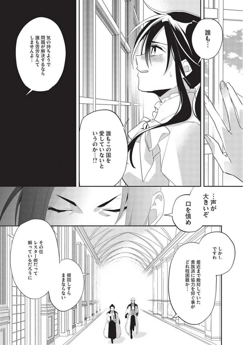 ページ 23 — 第51話
