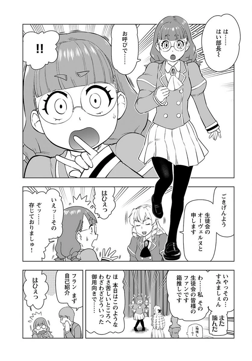 ページ 11 — 第23話