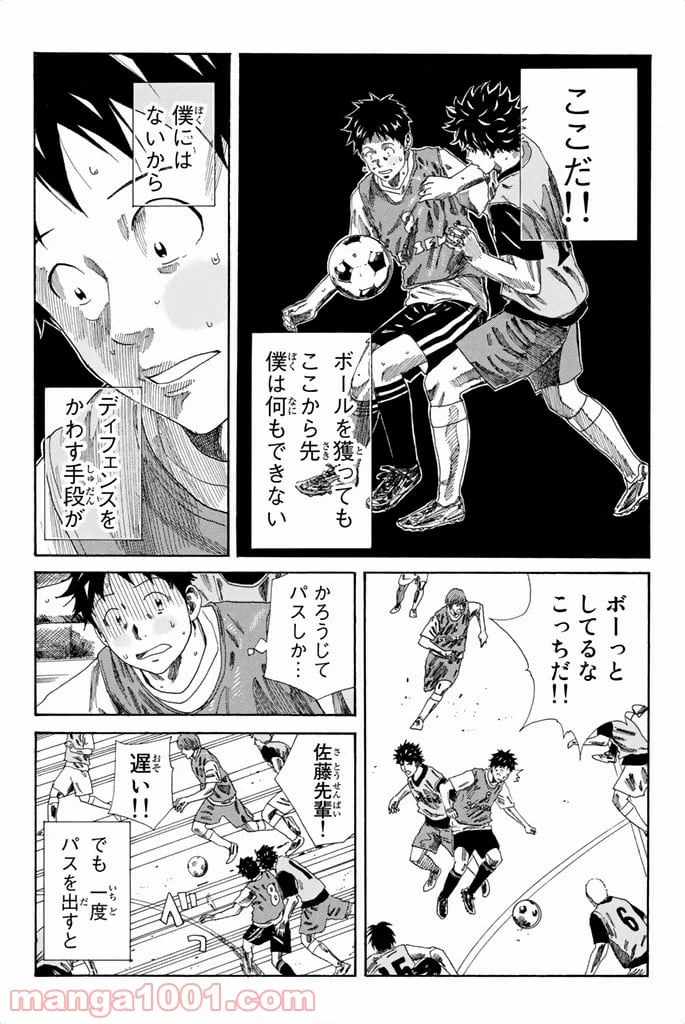 ページ 10 — 第77話