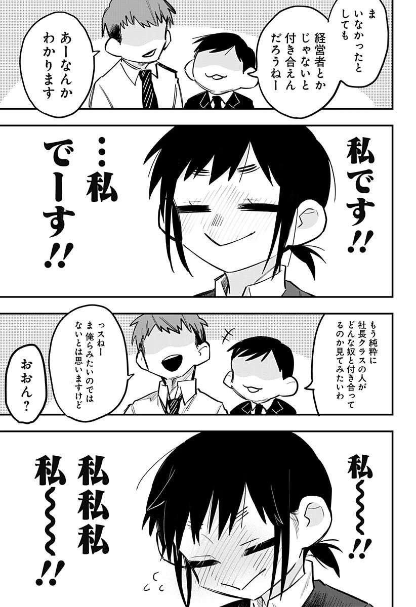 ページ 7 — 第19話