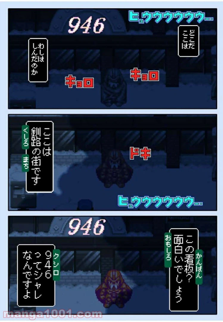 ページ 4 — 第42.1話
