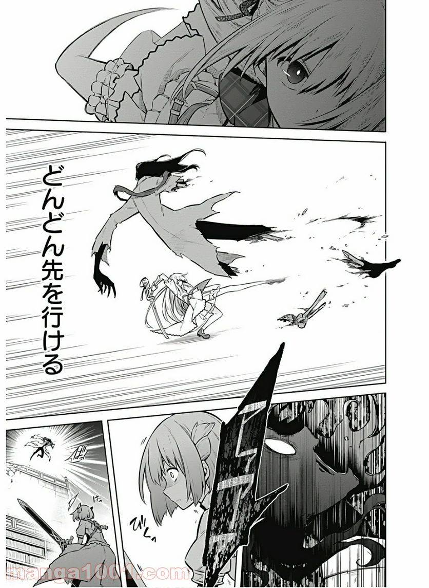ページ 13 — 第39話