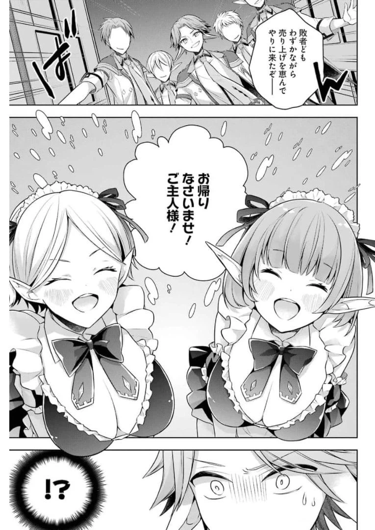 ページ 9 — 第27話