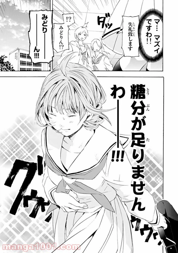ページ 7 — 第3話