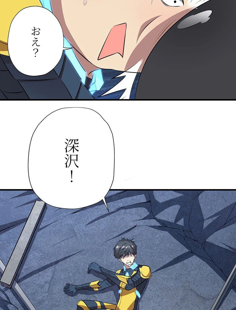 ページ 9 — 第37話