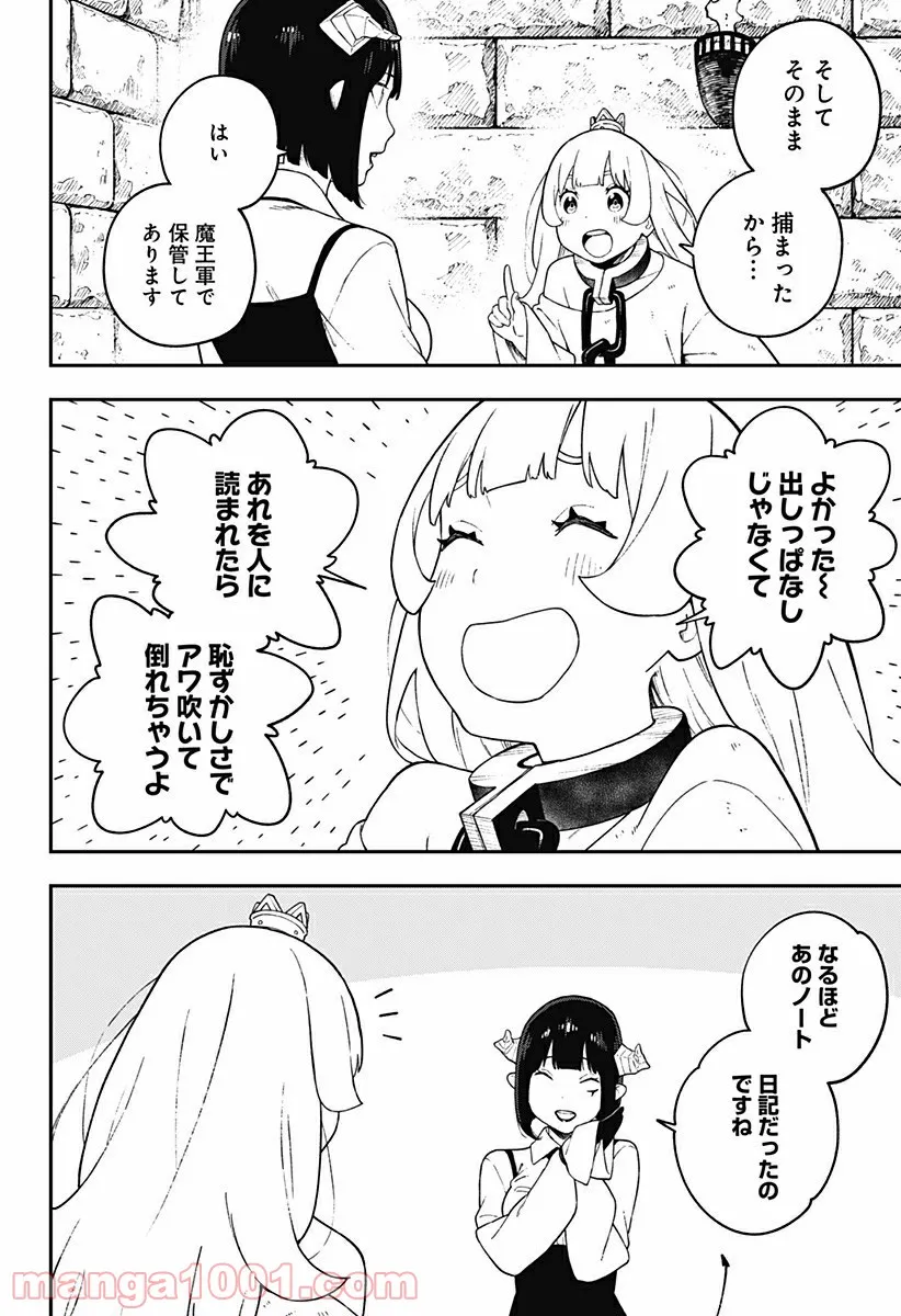 ページ 7 — 第128話