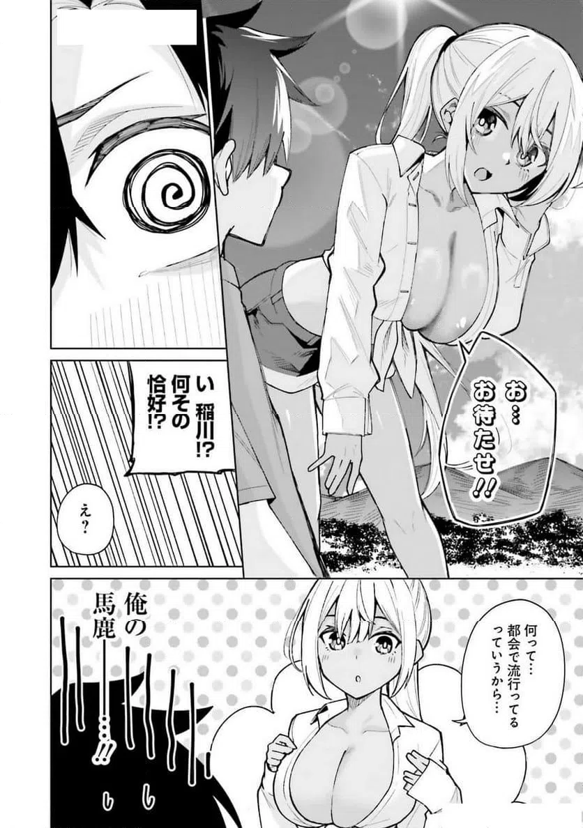 ページ 12 — 第5話
