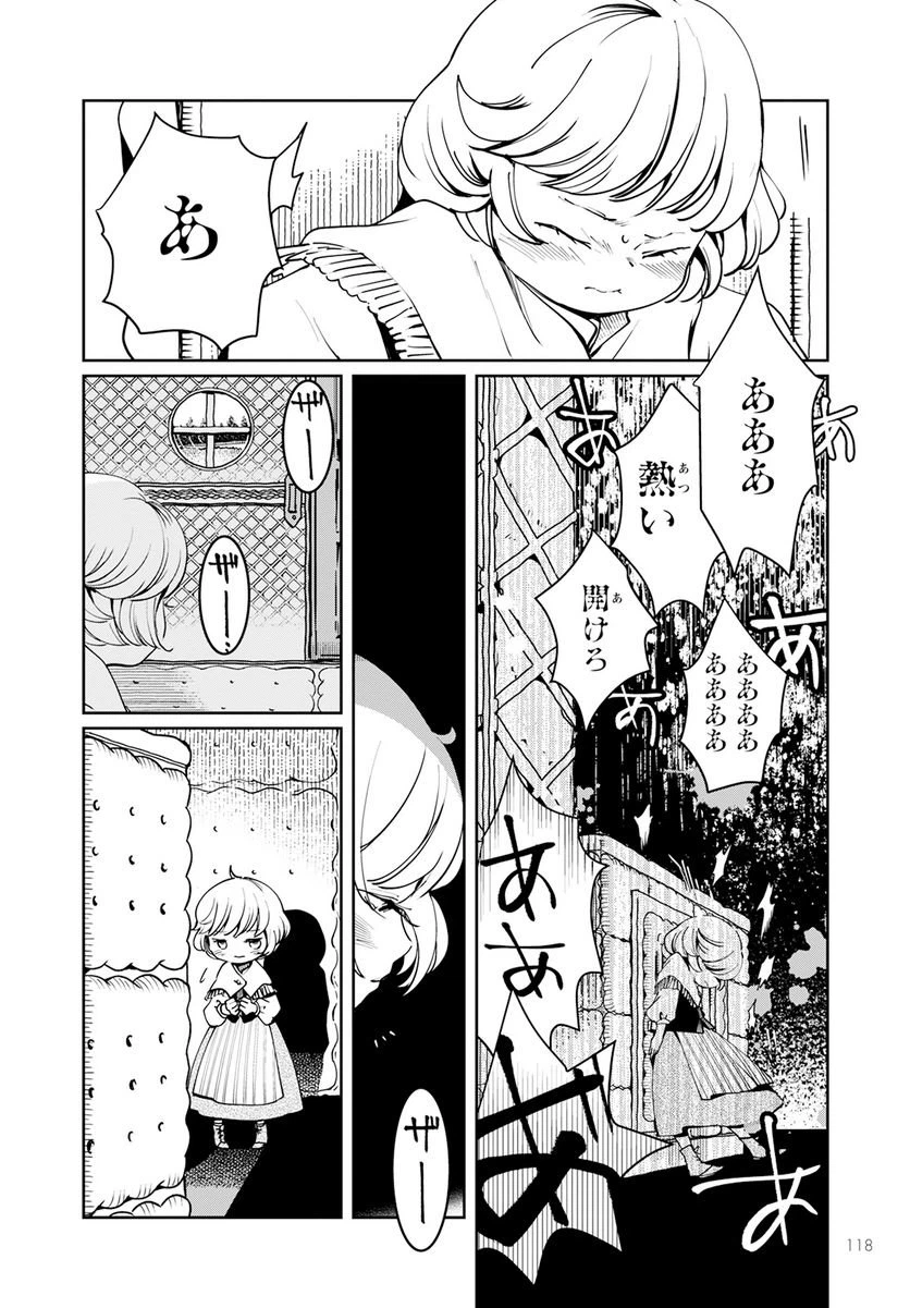 ページ 6 — 第4話