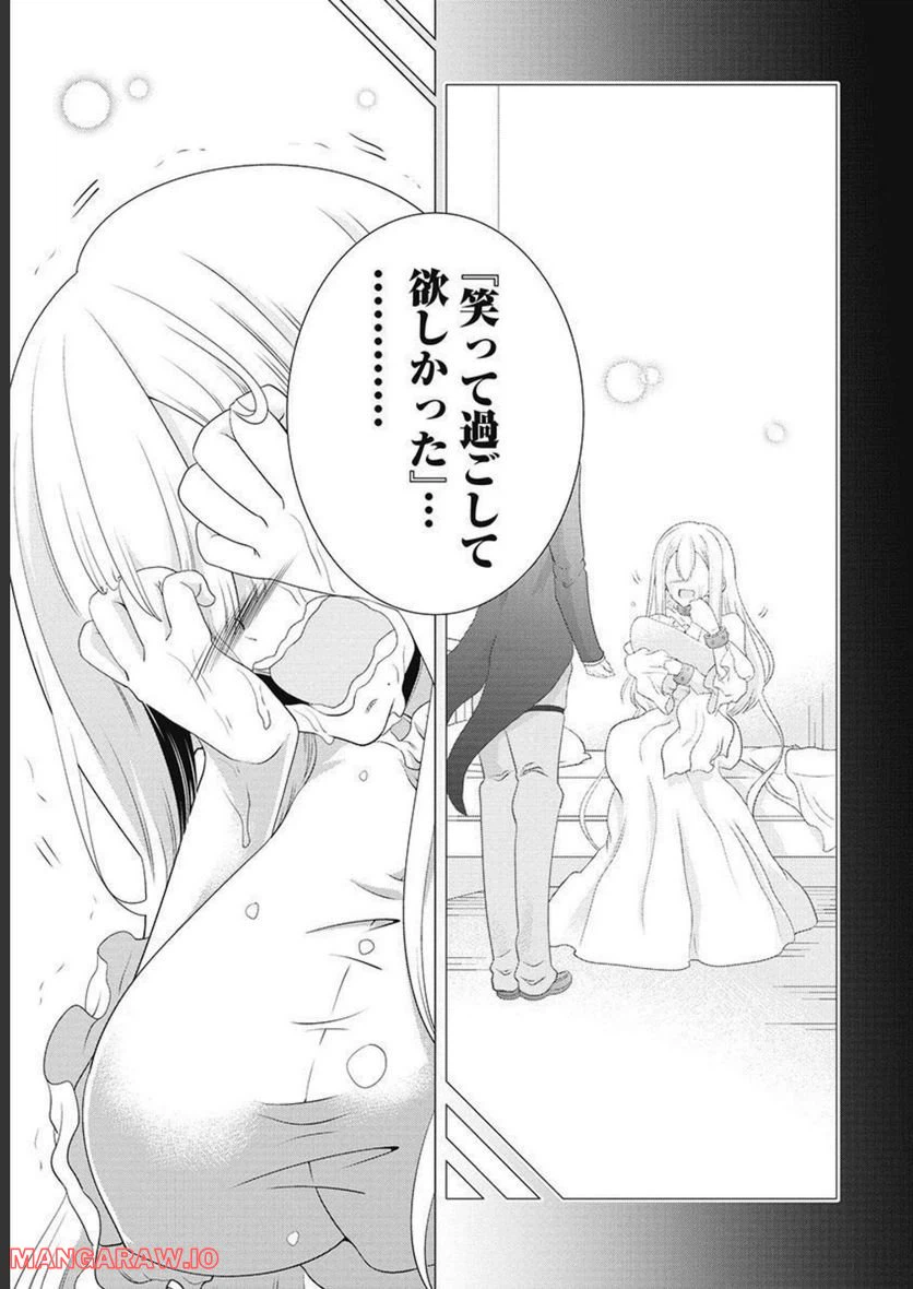 ページ 21 — 第59話