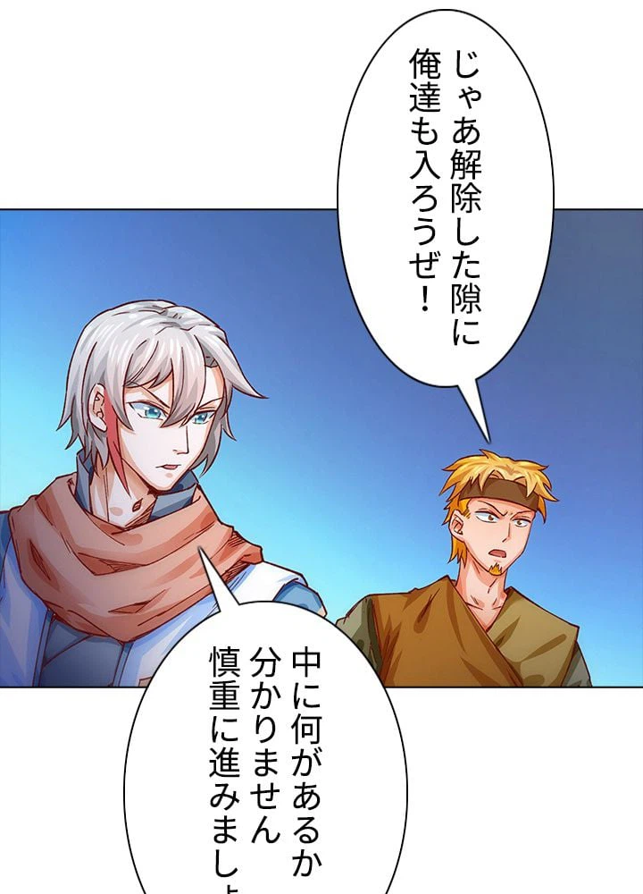 ページ 22 — 第203話