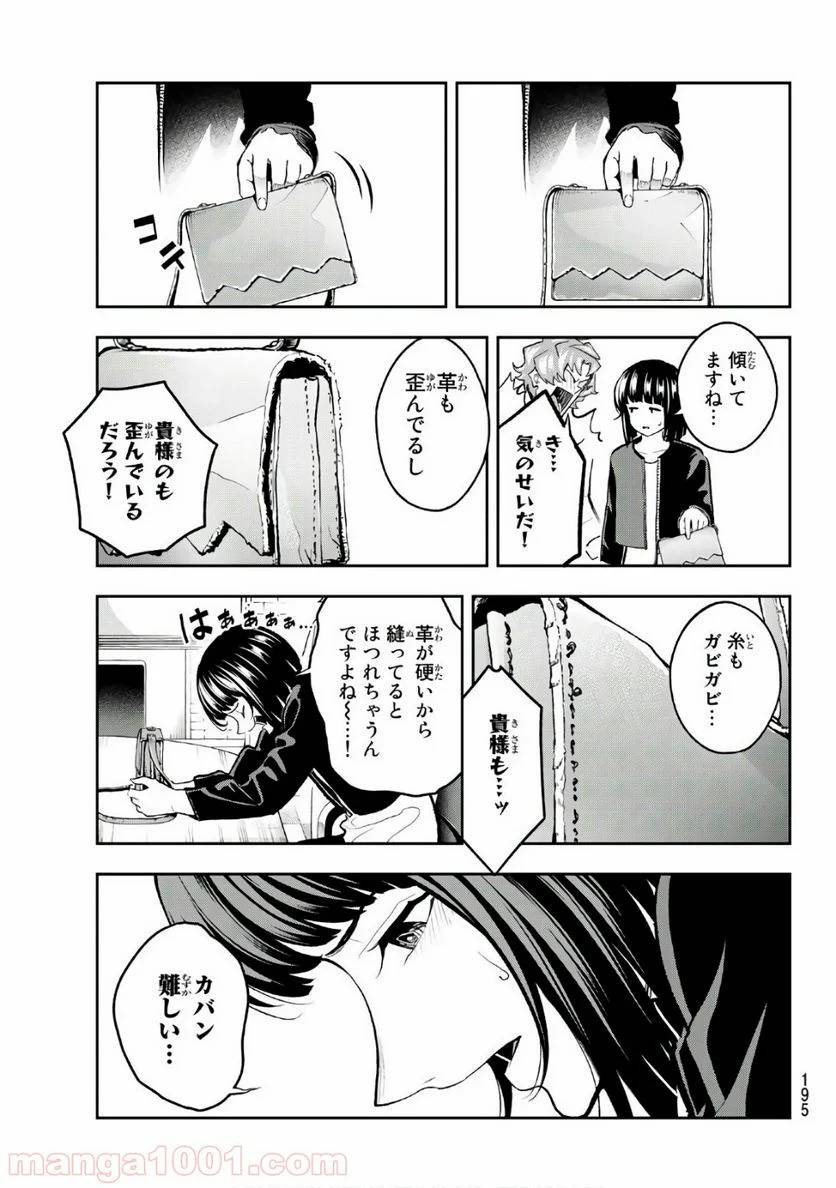 ページ 9 — 第115話