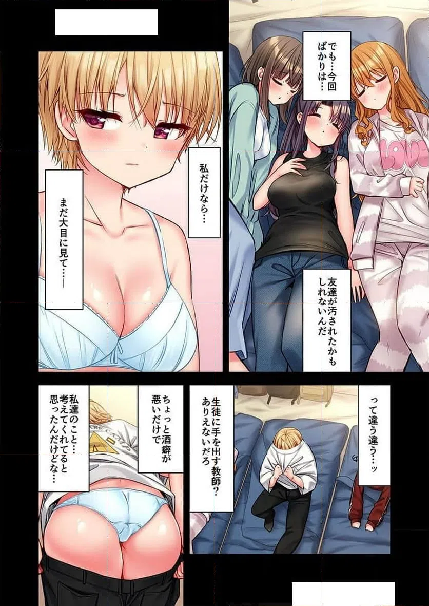 ページ 3 — 第39話