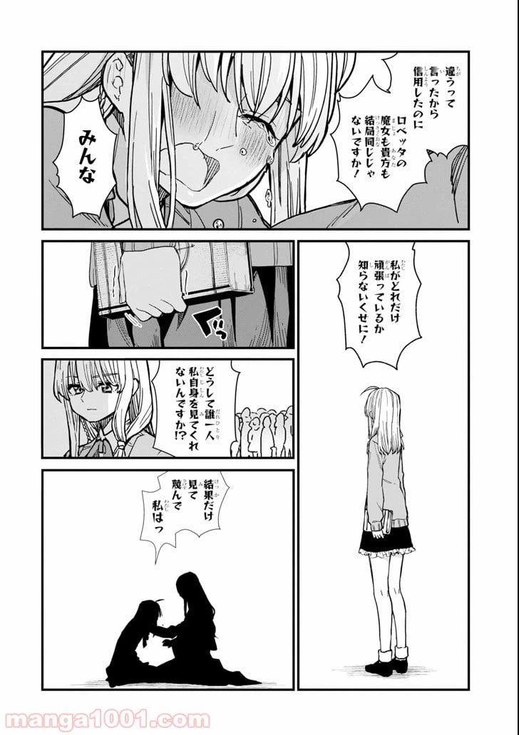 ページ 22 — 第4話