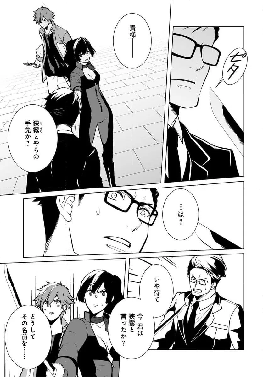ページ 7 — 第17話