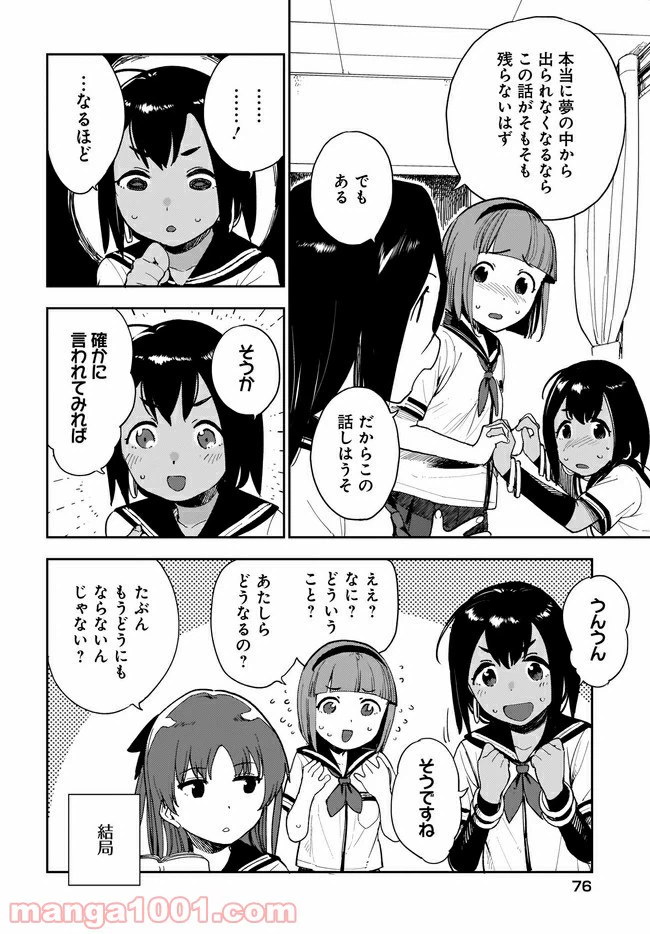 ページ 10 — 第11話
