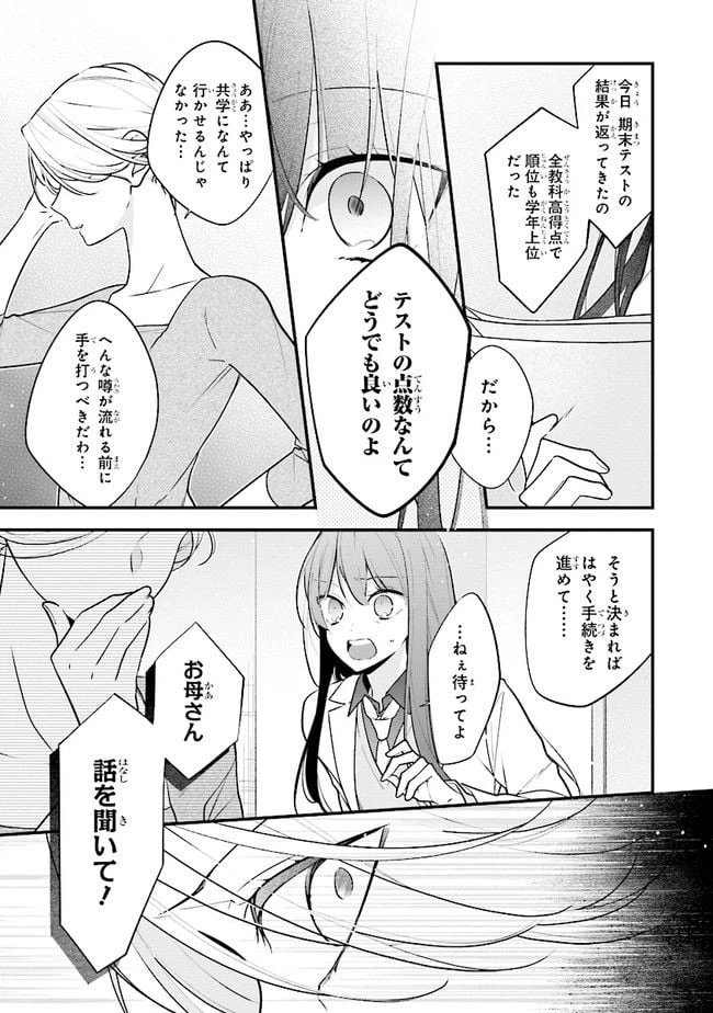 ページ 7 — 第48話