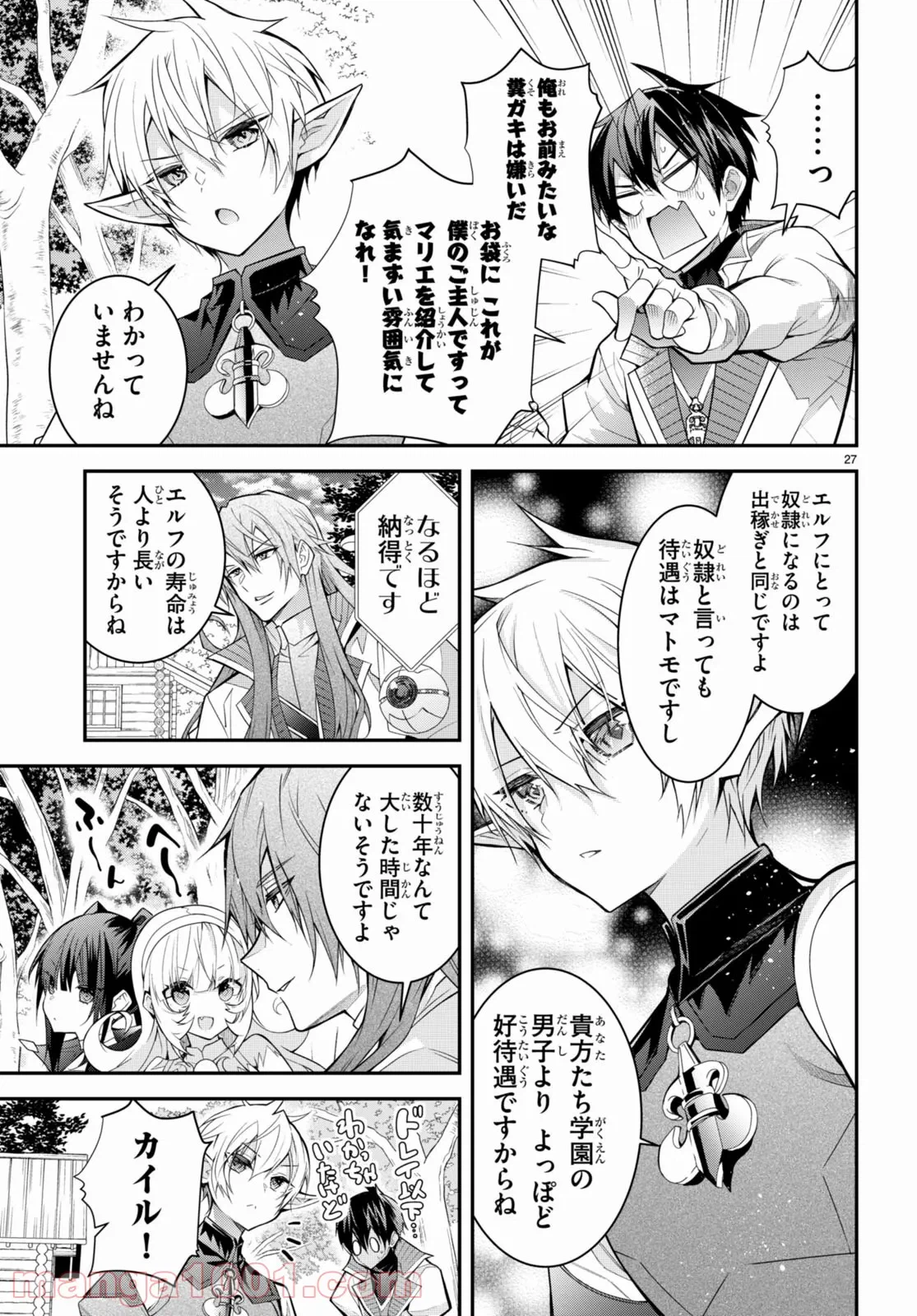 ページ 27 — 第40話
