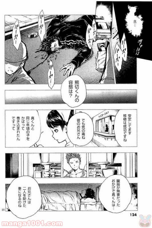 ページ 19 — 第51話