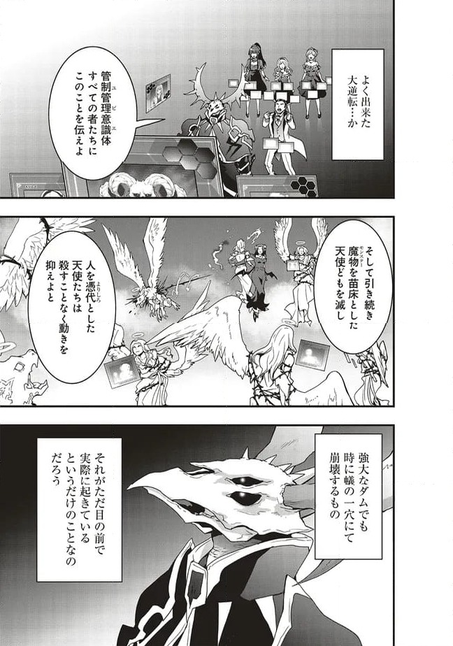 ページ 9 — 第51.1話