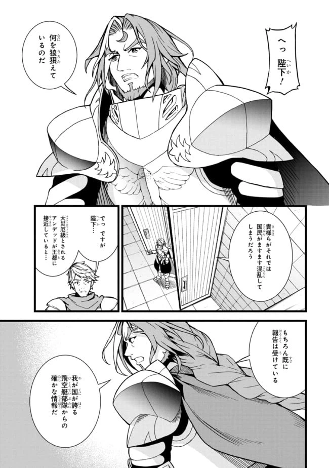 ページ 7 — 第8.1話