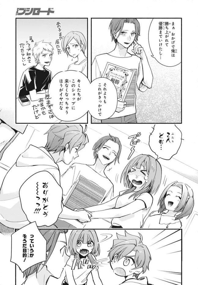 ページ 4 — 第12.1話