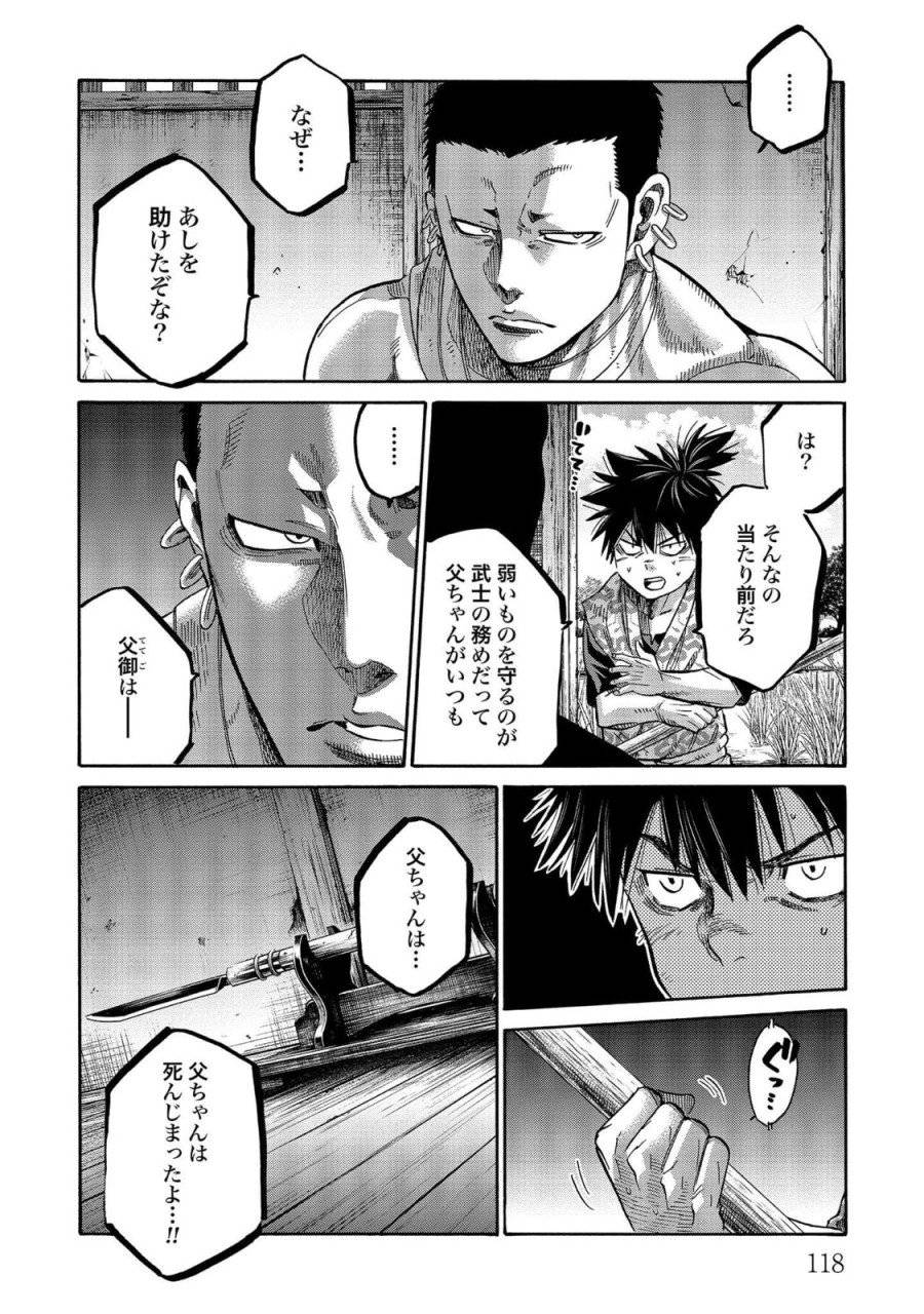 ページ 22 — 第119話