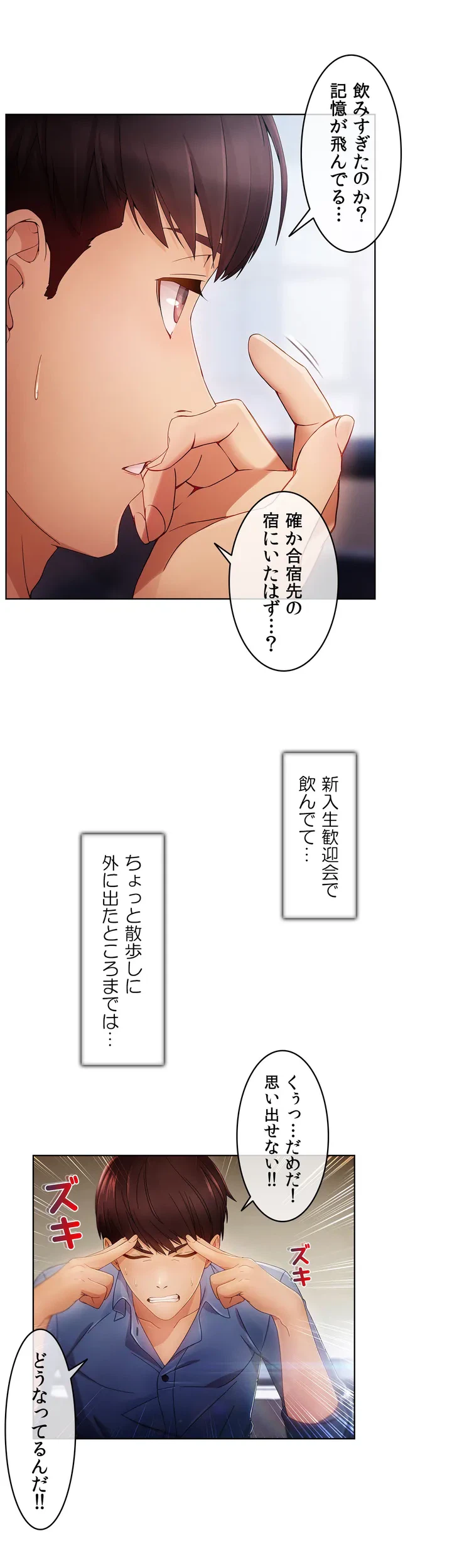 ページ 7 — 第1話