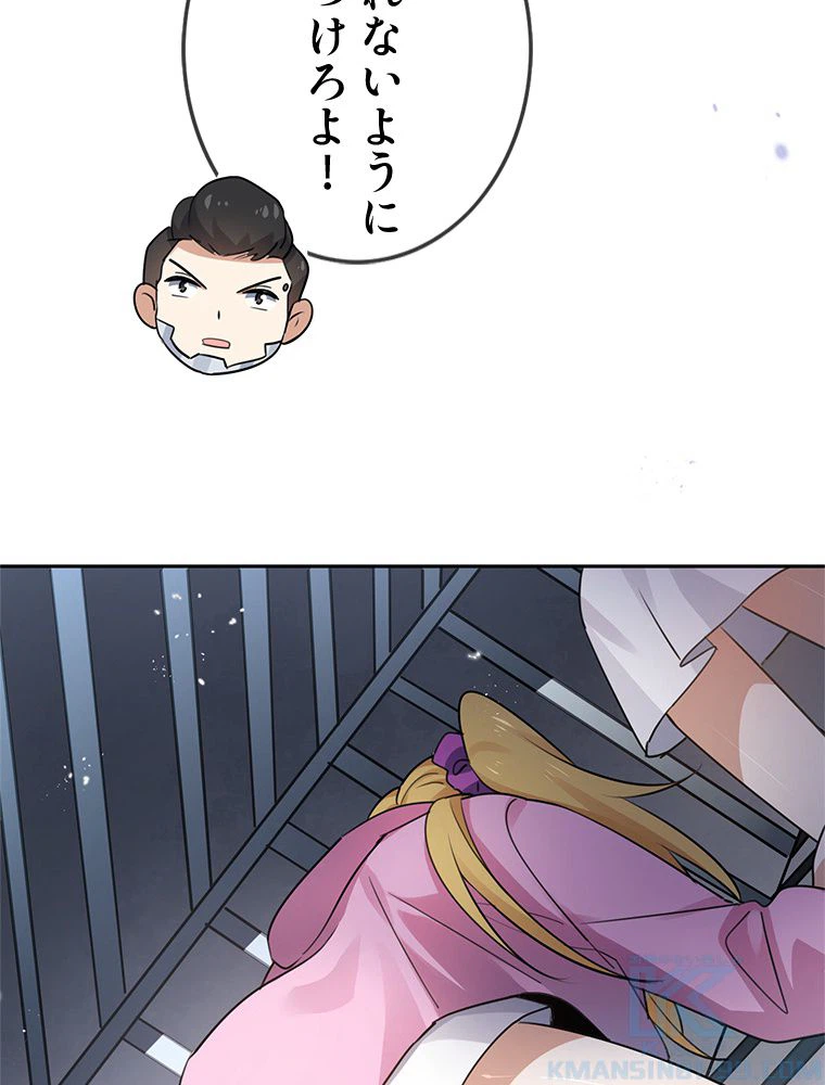 ページ 29 — 第76話