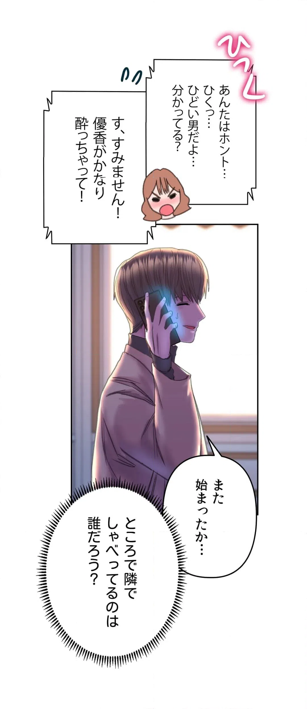 ページ 5 — 第22話