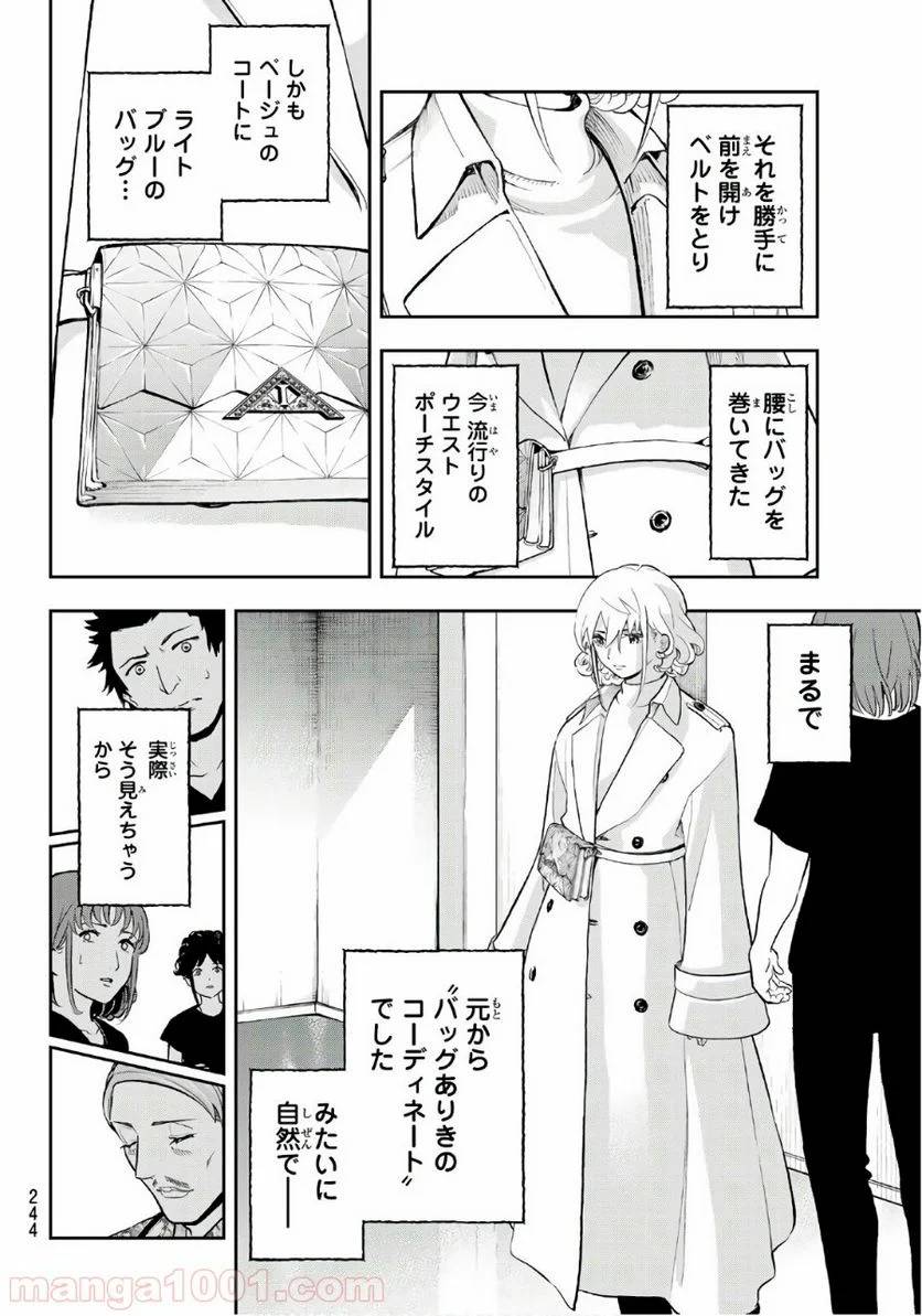 ページ 18 — 第118話