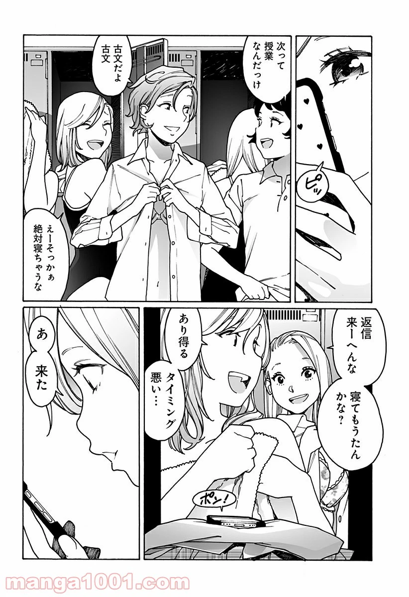 ページ 4 — 第220話