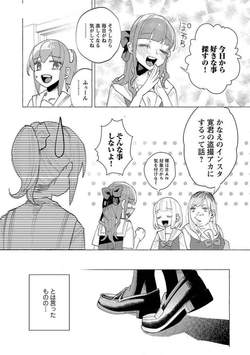 ページ 19 — 第54話