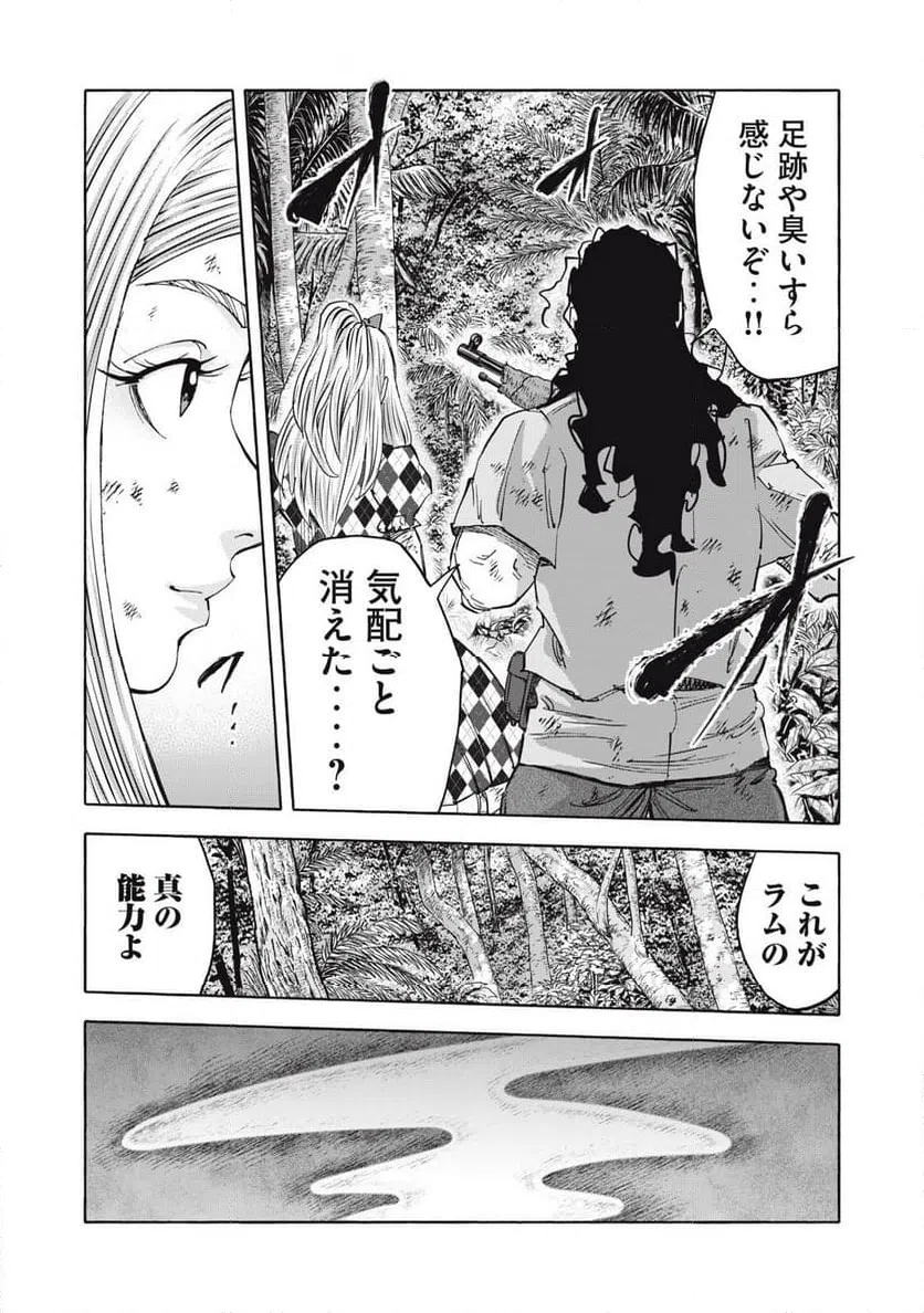 ページ 11 — 第30話