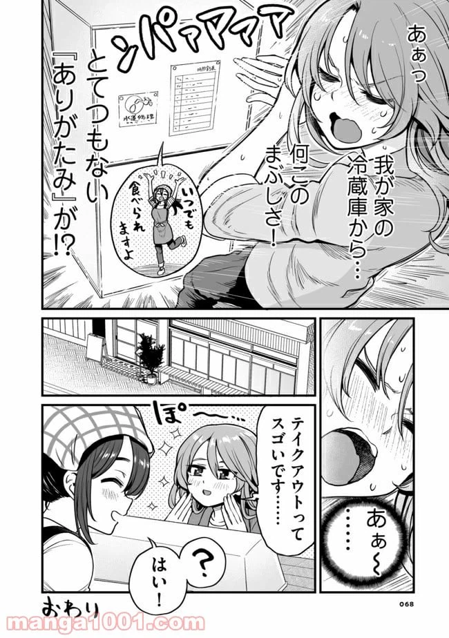 ページ 4 — 第15話
