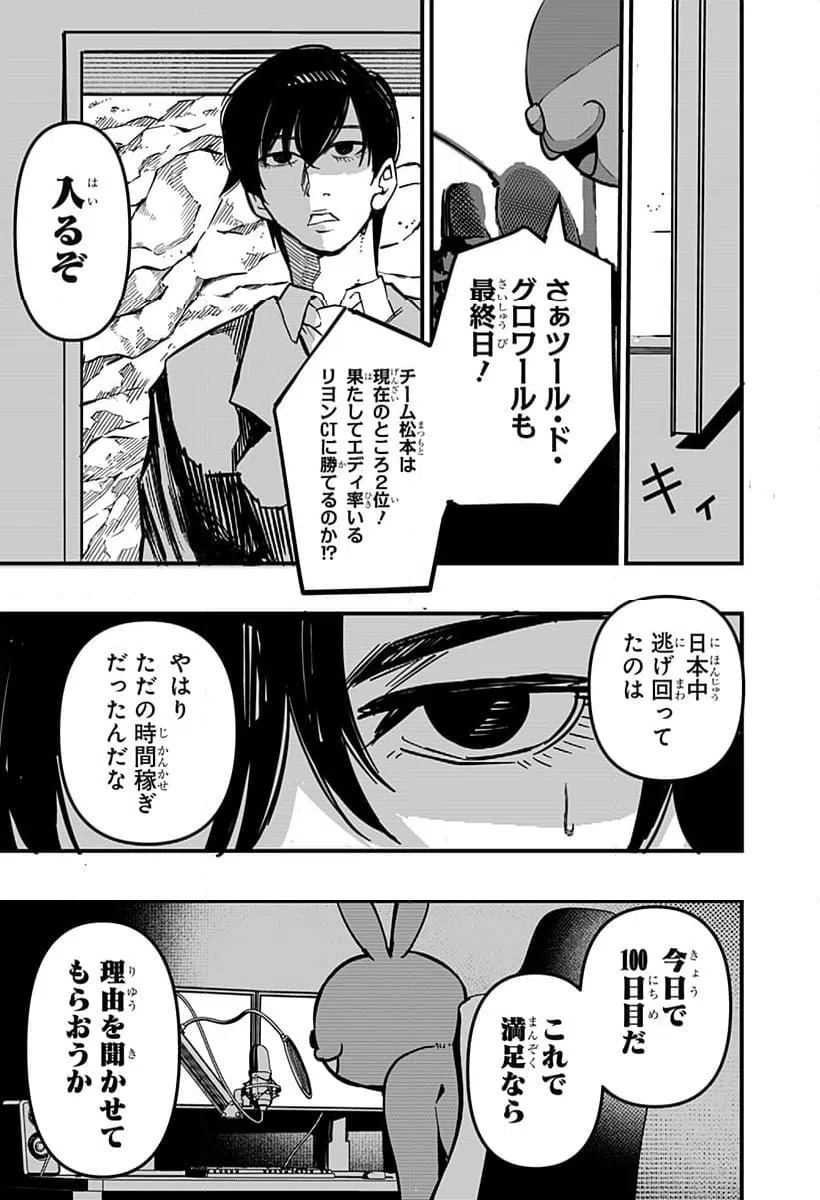 ページ 31 — 第26話