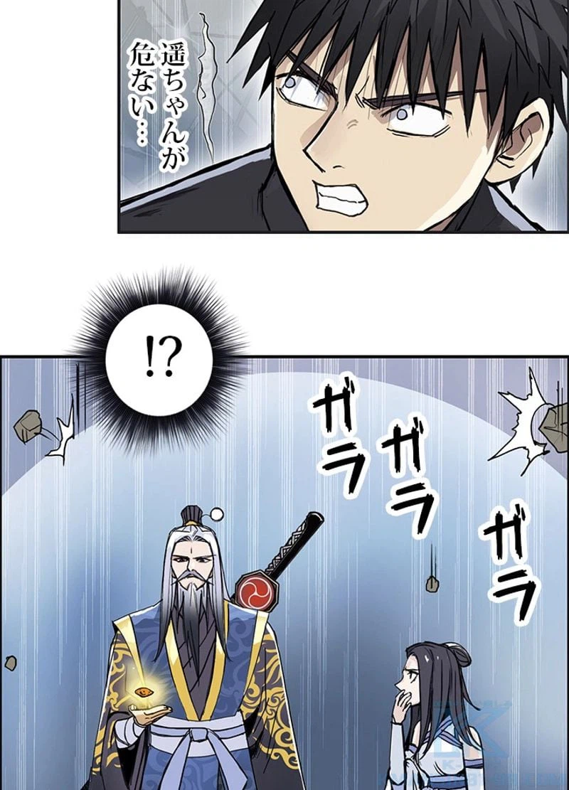 ページ 7 — 第250話