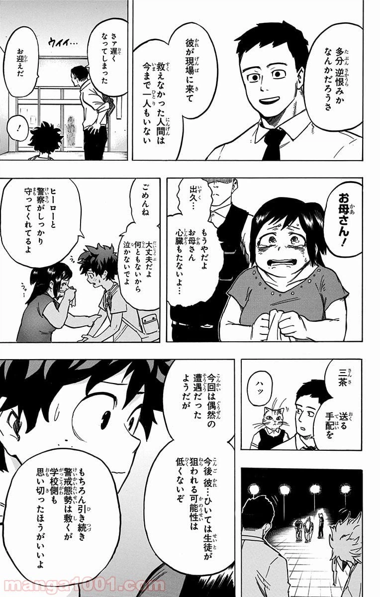ページ 5 — 第70話