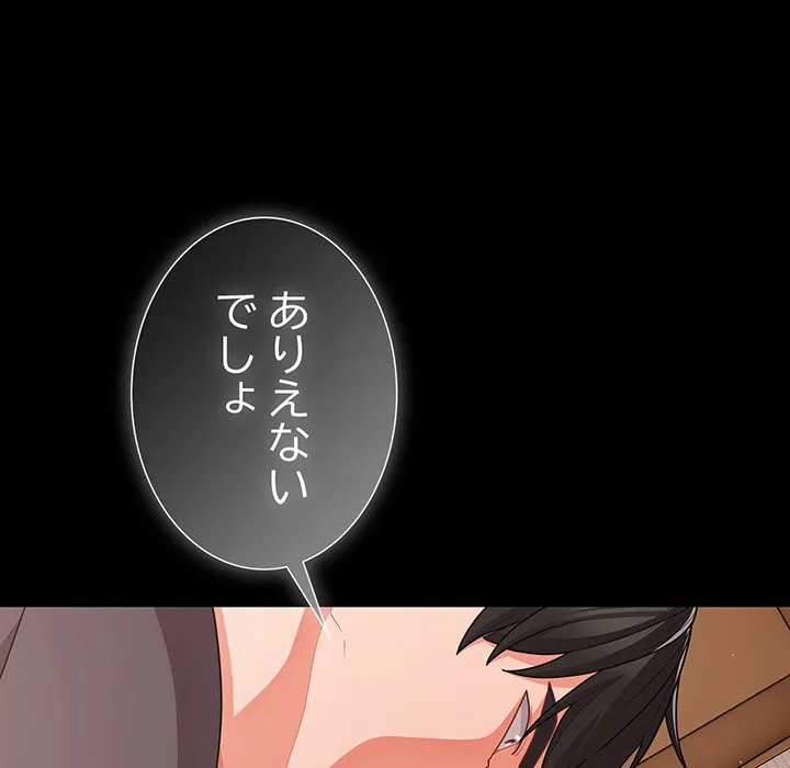 ページ 10 — 第33話