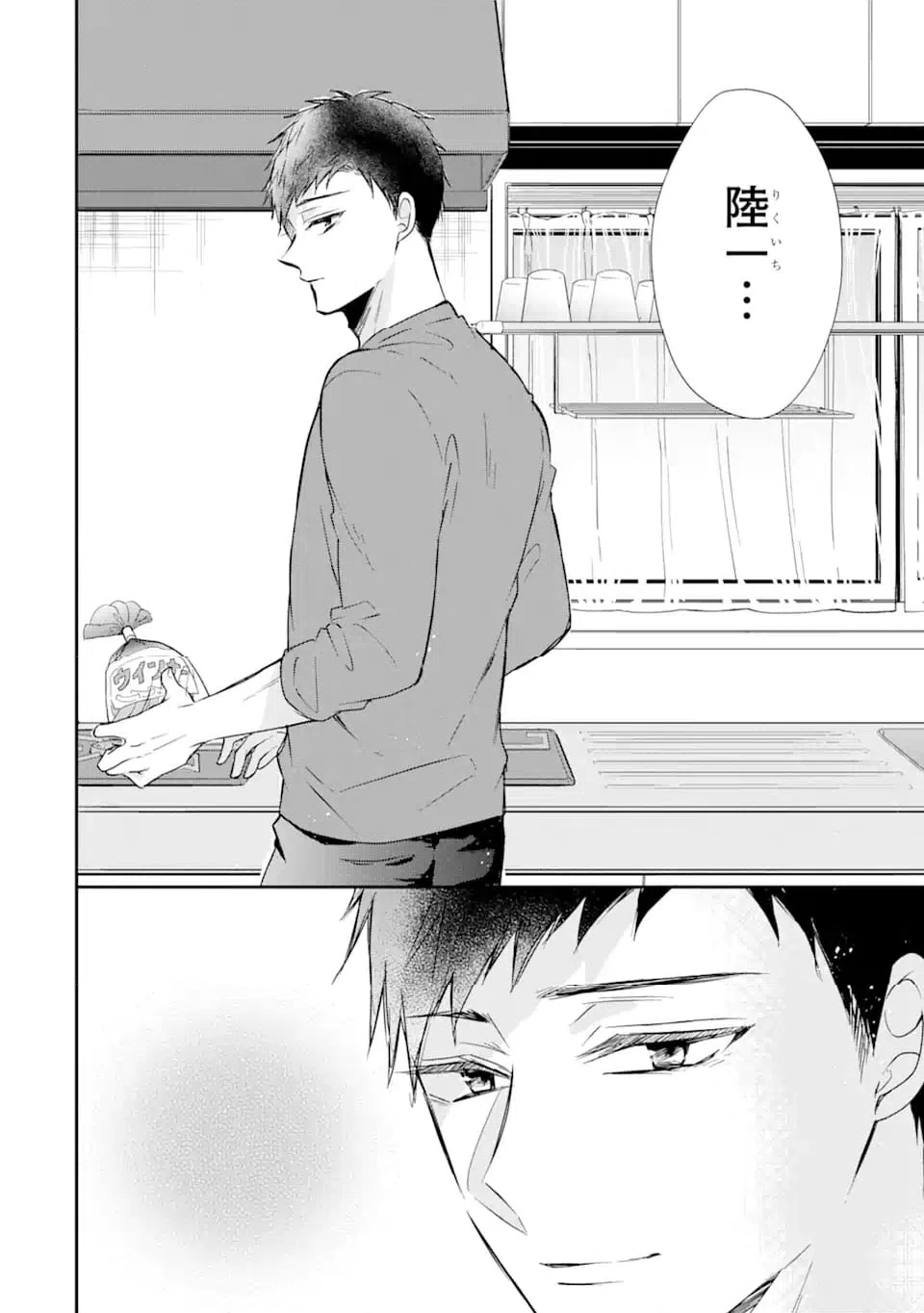 ページ 10 — 第18.2話