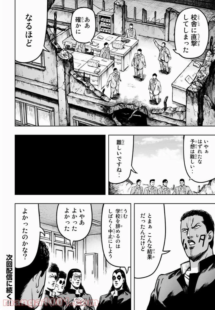 ページ 10 — 第10話