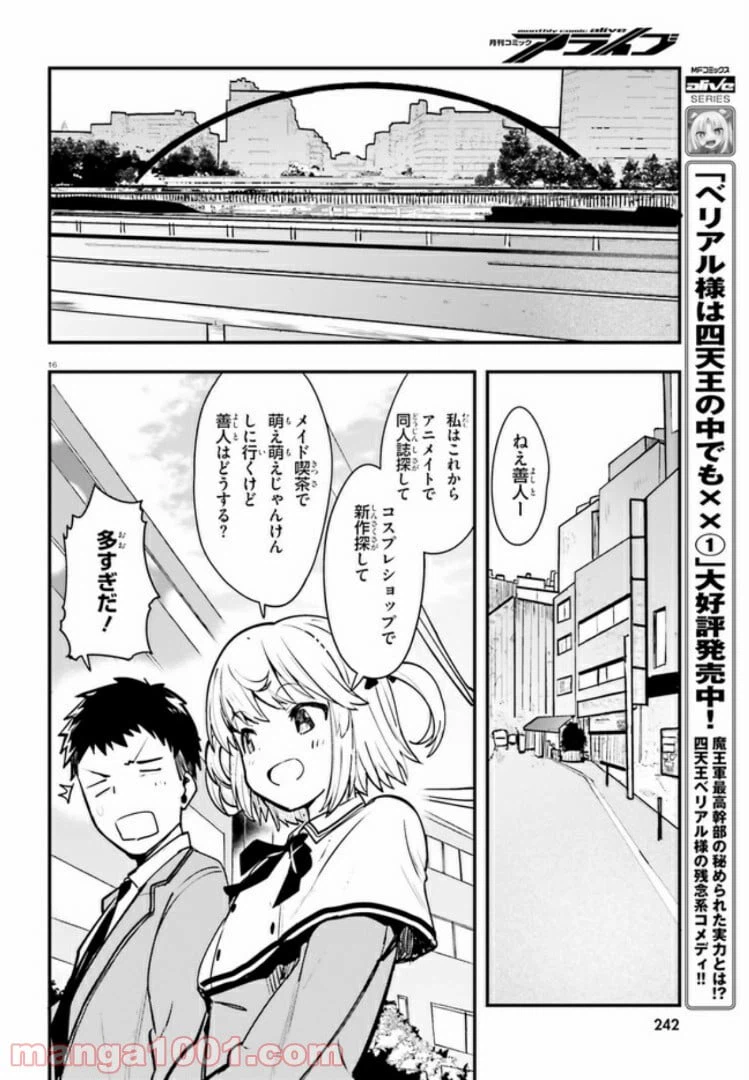 ページ 15 — 第1話