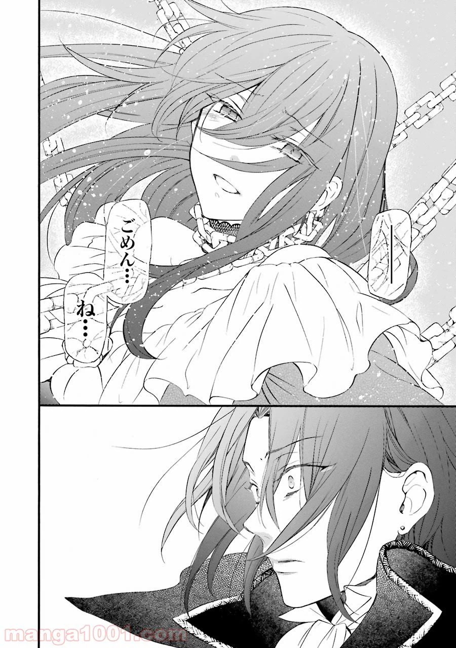ページ 22 — 第101話