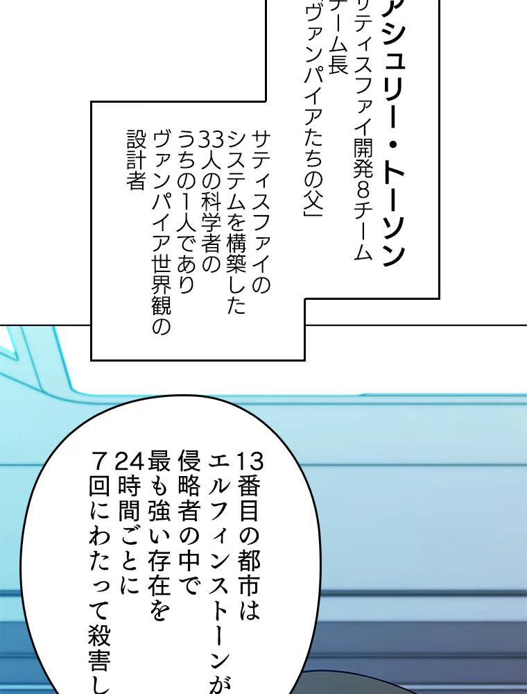 ページ 22 — 第139話