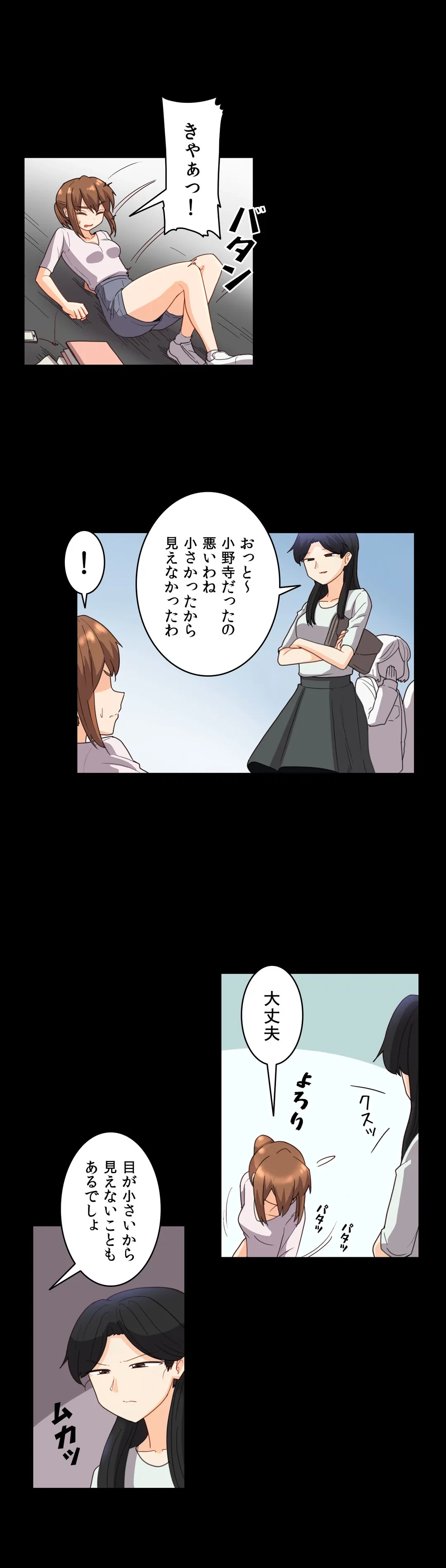 ページ 4 — 第41話